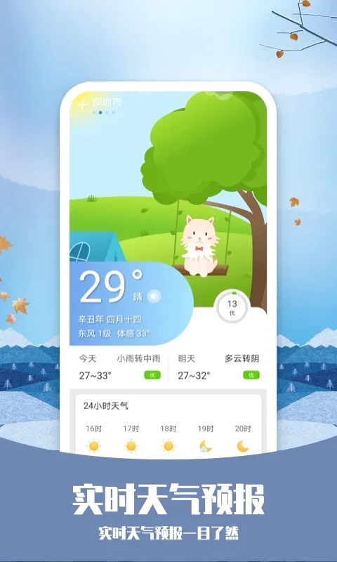 ʵʱ����Ԥ��ͨ��׿���ֻ���
