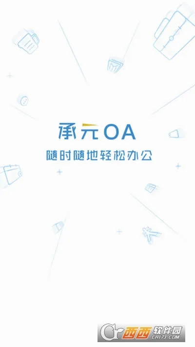 ��ԪOA(�ƶ��칫����)
