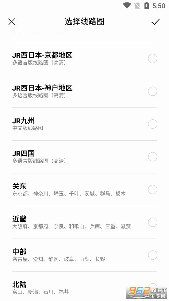 �ձ�����(���ս�ͨ��ѯ)