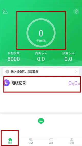 GloryFit�����ֱ�(�˶�˯�߼������)