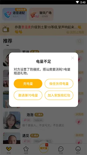 ���罻��2026�ٷ����°汾