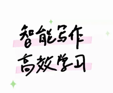 火龙果Pitaya写作(英语学习软件) 火龙果Pitaya写作(英语学习软件)