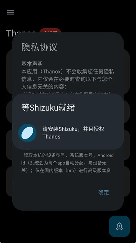 ThanoxȨ�޹�������2026�ٷ����°汾