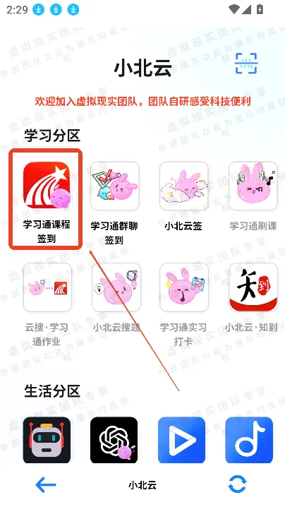 小北云2026官方最新版本 小北云2026官方最新版本