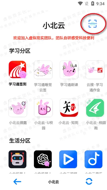 小北云2026官方最新版本 小北云2026官方最新版本