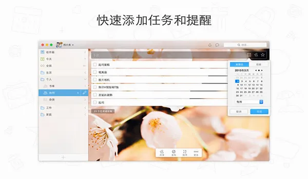 wunderlist���İ�(�����������)
