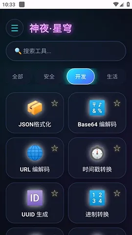 ��ҹ������(�๦�ܹ���Ӧ��)