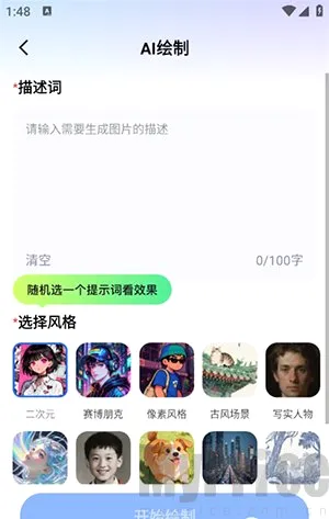 ȫ��AI���ְ�׿���ֻ���