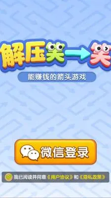 解压笑一笑2026官方最新版本 解压笑一笑2026官方最新版本