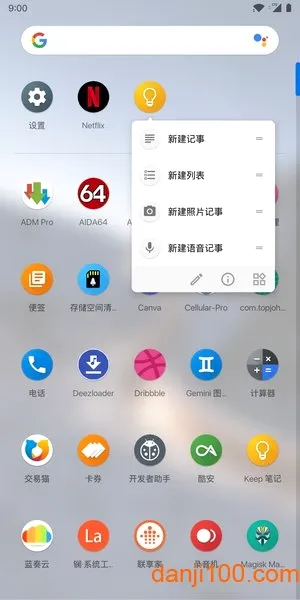 Lawnchair��׿10