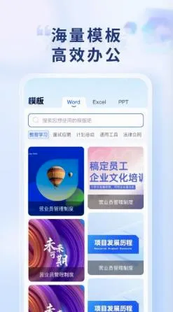 Word Office�ֻ��ĵ������ֻ���