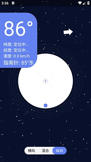 星空水平仪(水平方向测量工具) 星空水平仪(水平方向测量工具)