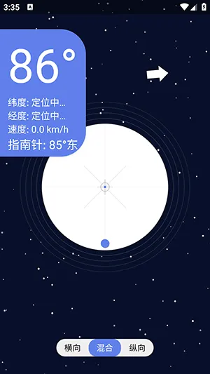 星空水平仪(水平方向测量工具)