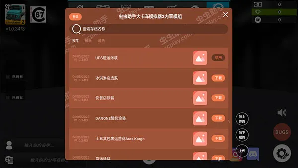 �󿨳�ģ����2�ƽ�����ȫ������
