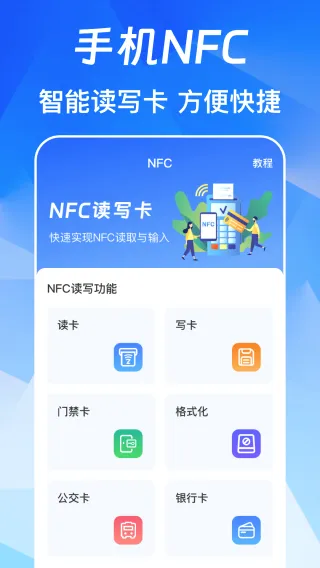 NFC��Ѱ�(NFC���й���)