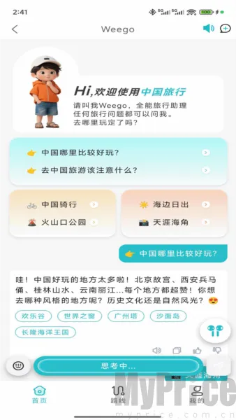 WeeGo���а�׿���ֻ���