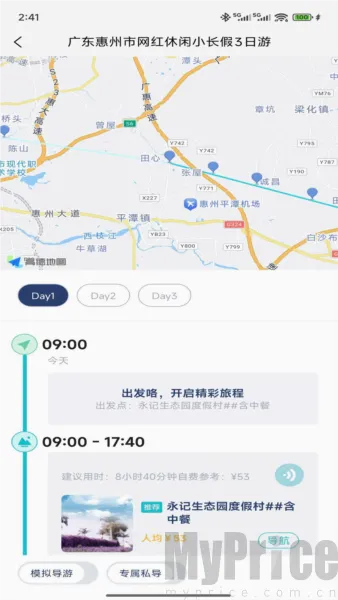 WeeGo���а�׿���ֻ���