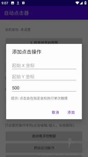 �ᰮ�Զ������(��׿�Զ�������)