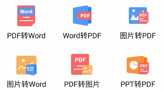 PDFת������ʦ��׿���ֻ���