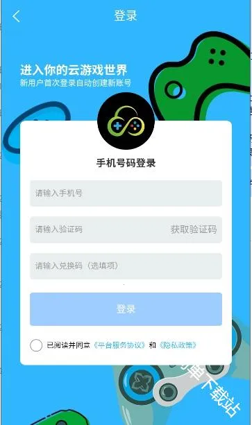 创亿云游最新手机版 创亿云游最新手机版