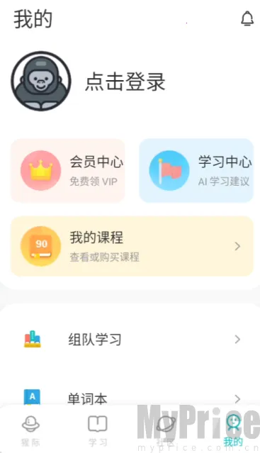 PTE猩际口语2026最新版本 PTE猩际口语2026最新版本