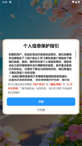 ���˳��ڰ�׿���ֻ���