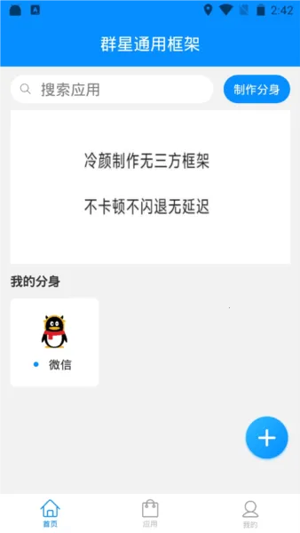Ⱥ��ͨ�ÿ��.apk