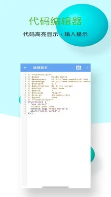 木木脚本浏览器安卓版手机版 木木脚本浏览器安卓版手机版