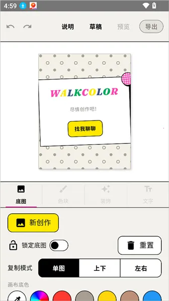 WalkColor2026���°汾