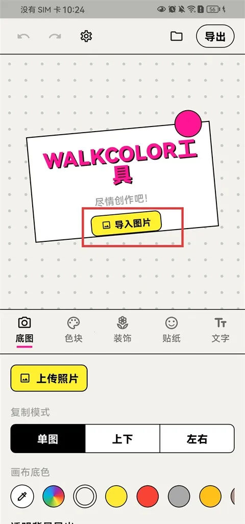 WalkColor2026���°汾