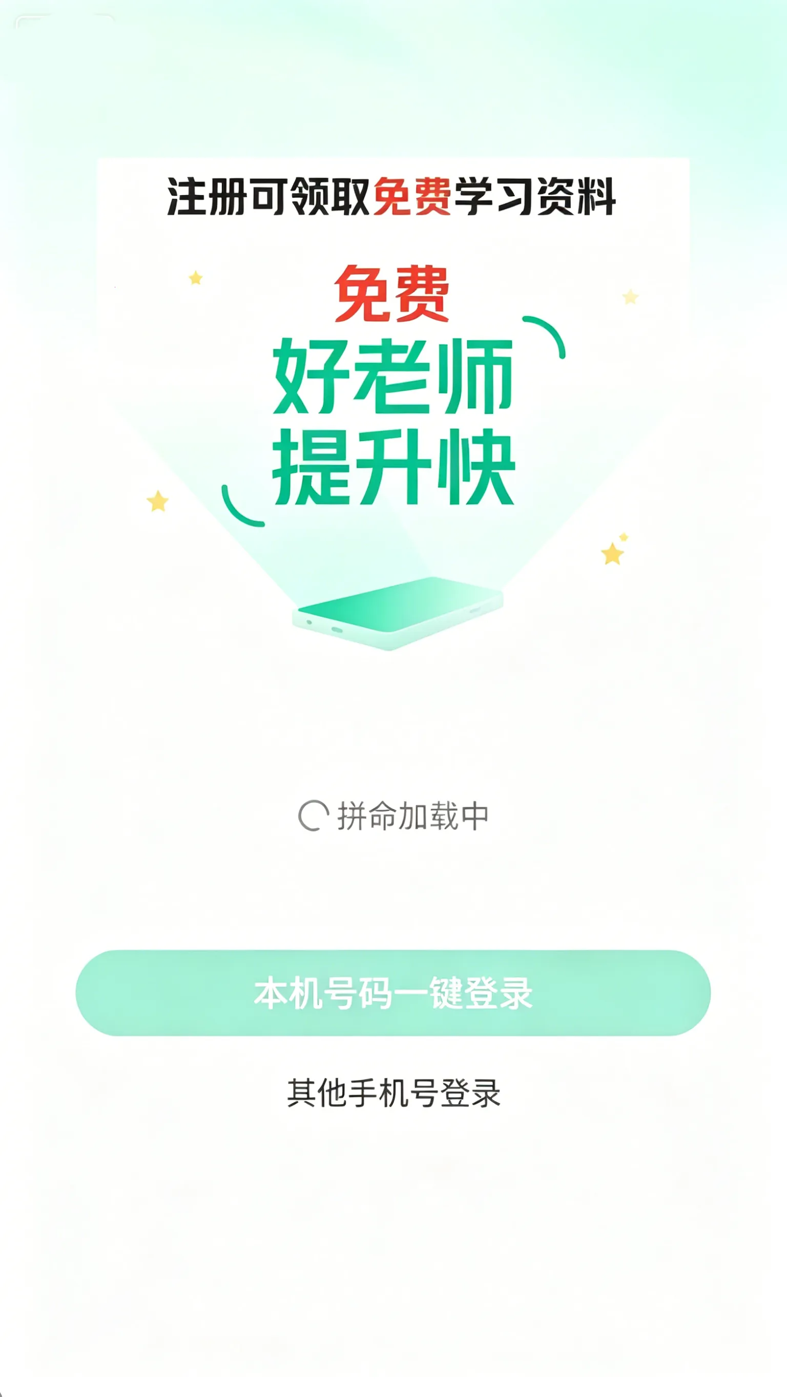 ֪����ѧ��׿���ֻ���