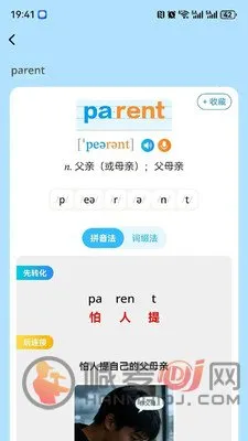 ��Ԫ����(Ӣ�ﵥ��ѧϰ����)