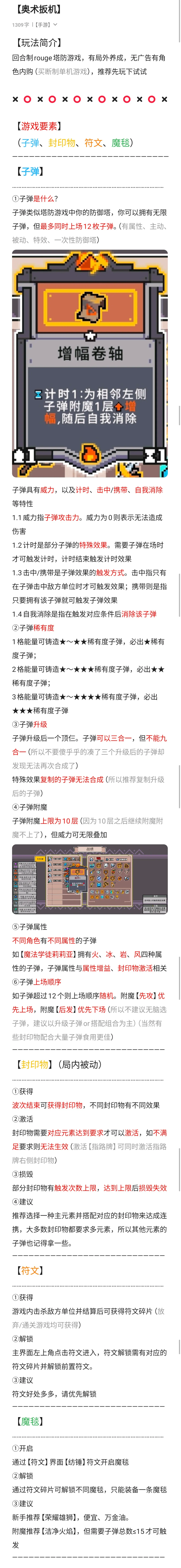 �������(��Ļ�����Ϸ)