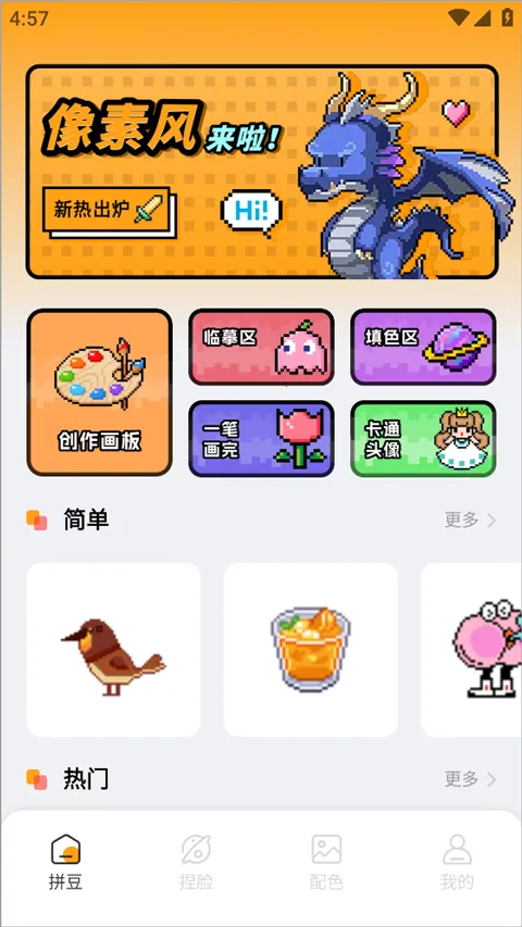 ����ƴ��(ƴ��ͼƬ�༭Ӧ��)
