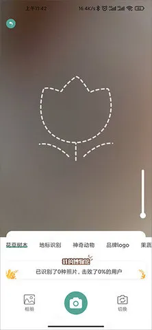 ʶ����ɨһɨʶ��ֲ������(ͼ��ʶ�𹤾�)