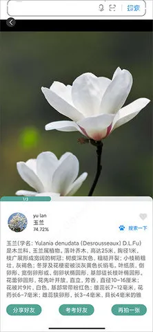 ʶ����ɨһɨʶ��ֲ������(ͼ��ʶ�𹤾�)