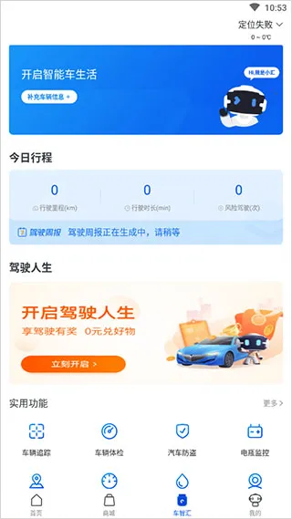 �����Ƽ����ǻ�app(�������ܹ�������)