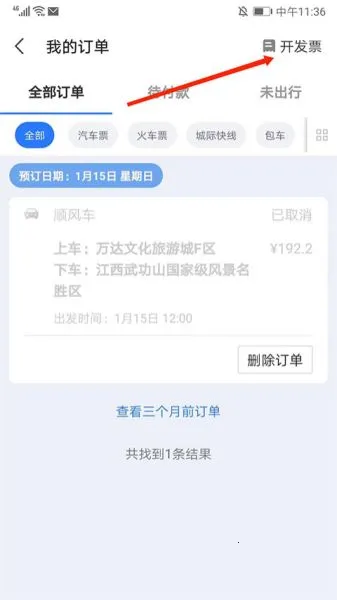��ʿ�ܼ����϶�Ʊ2026�ٷ����°汾