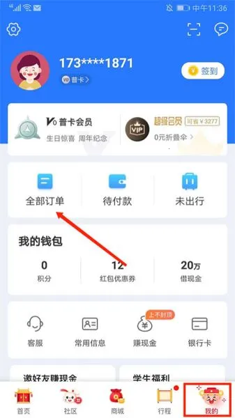 ��ʿ�ܼ����϶�Ʊ2026�ٷ����°汾