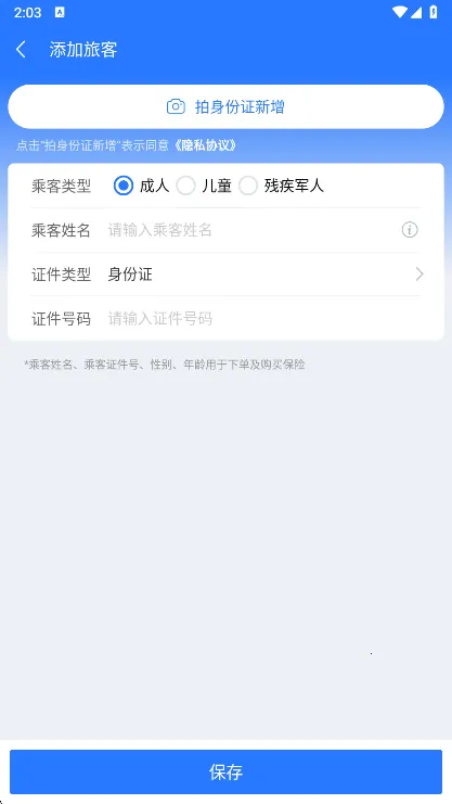 ��ʿ�ܼ����϶�Ʊ2026�ٷ����°汾