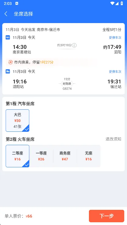 ��ʿ�ܼ����϶�Ʊ2026�ٷ����°汾