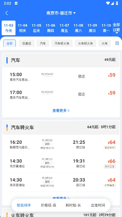 ��ʿ�ܼ����϶�Ʊ2026�ٷ����°汾