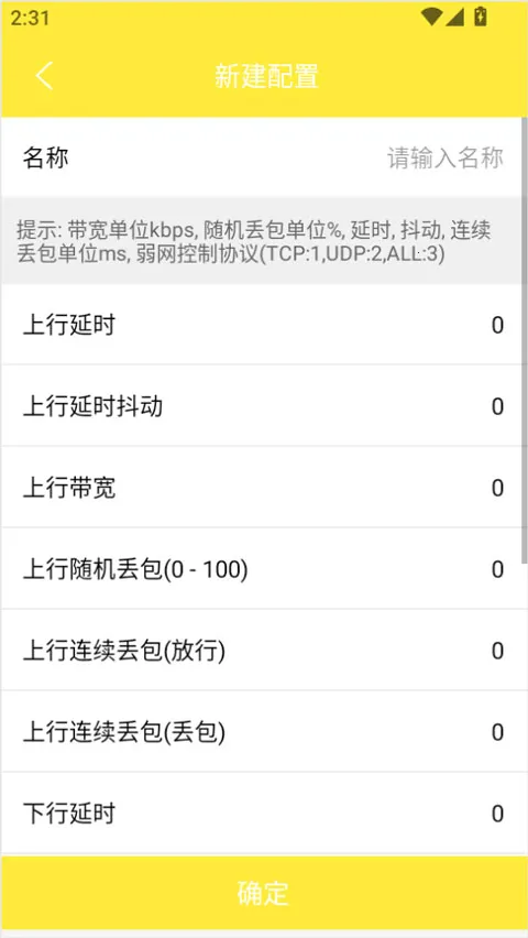 金砖弱网和平精英参数2026官方最新版本