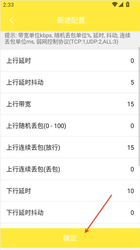 金砖弱网和平精英参数2026官方最新版本