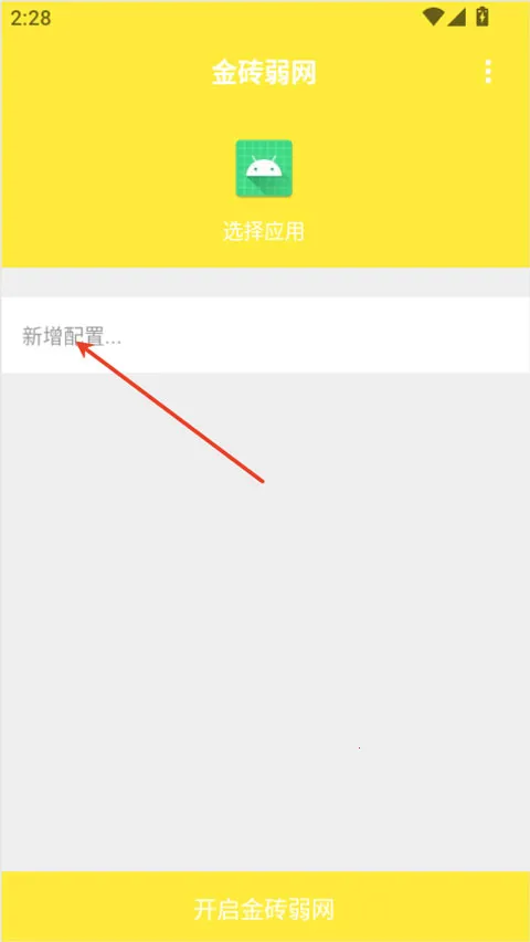 金砖弱网和平精英参数2026官方最新版本
