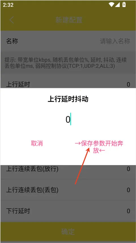 金砖弱网和平精英参数2026官方最新版本 金砖弱网和平精英参数2026官方最新版本