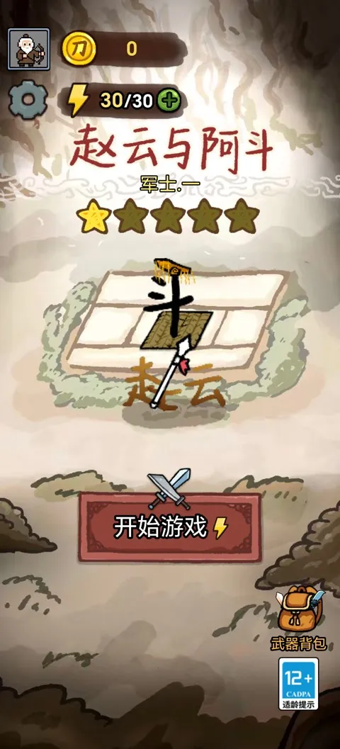 �����밢��С��Ϸ(��������С��Ϸ)