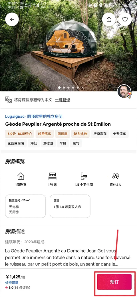 Airbnb����ӭ���ް�׿���ֻ���