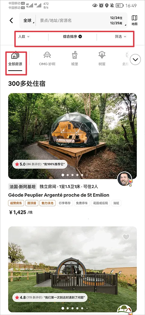 Airbnb����ӭ���ް�׿���ֻ���