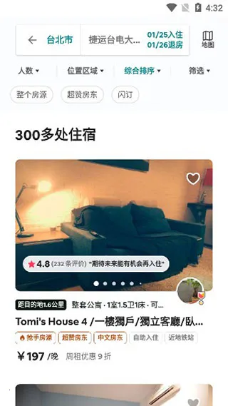 Airbnb����ӭ���ް�׿���ֻ���